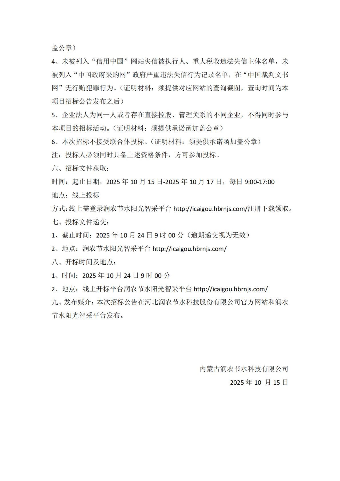 环亚集团官网
