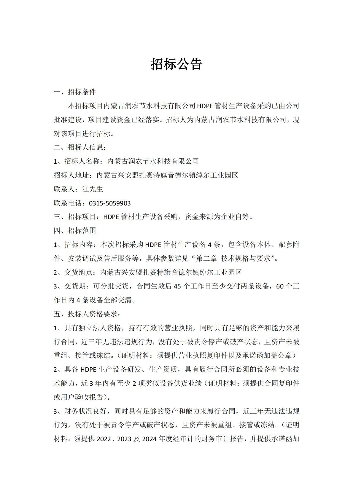 环亚集团官网