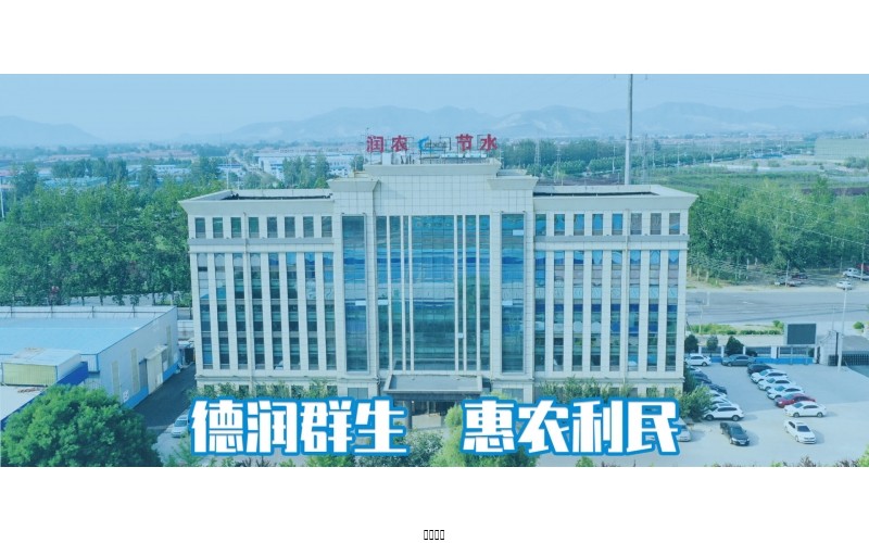 发改委：：：深刻推动农业水价综合鼎新，，，抓紧成立完整的农业节水制度系统