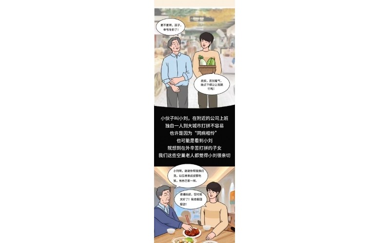 【转载】防备养老诳骗  安详幸福暮年