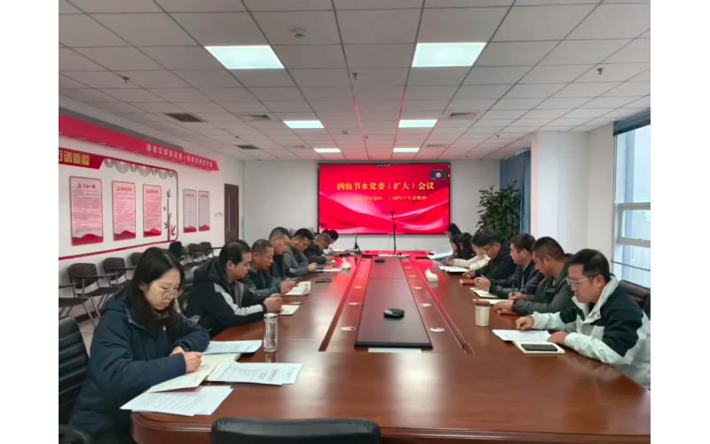 环亚集团官网党委召开专题会议通报学习贯彻党的二十届四中全会心灵
