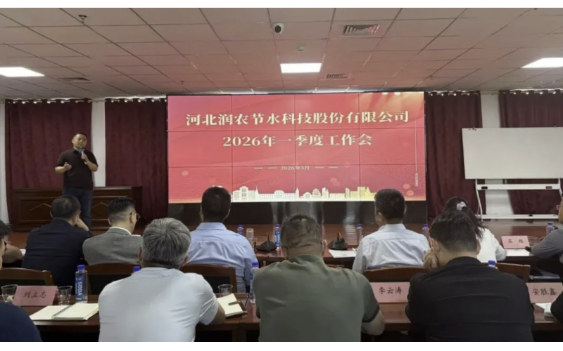 环亚集团官网召开2026年一季度工作会议