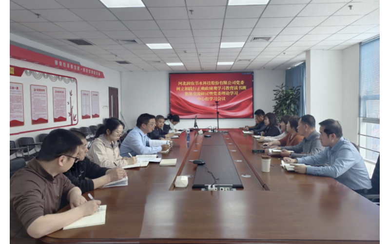 环亚集团官网党委设置和践行正确政绩观学习教育念书班进行集体互换钻研